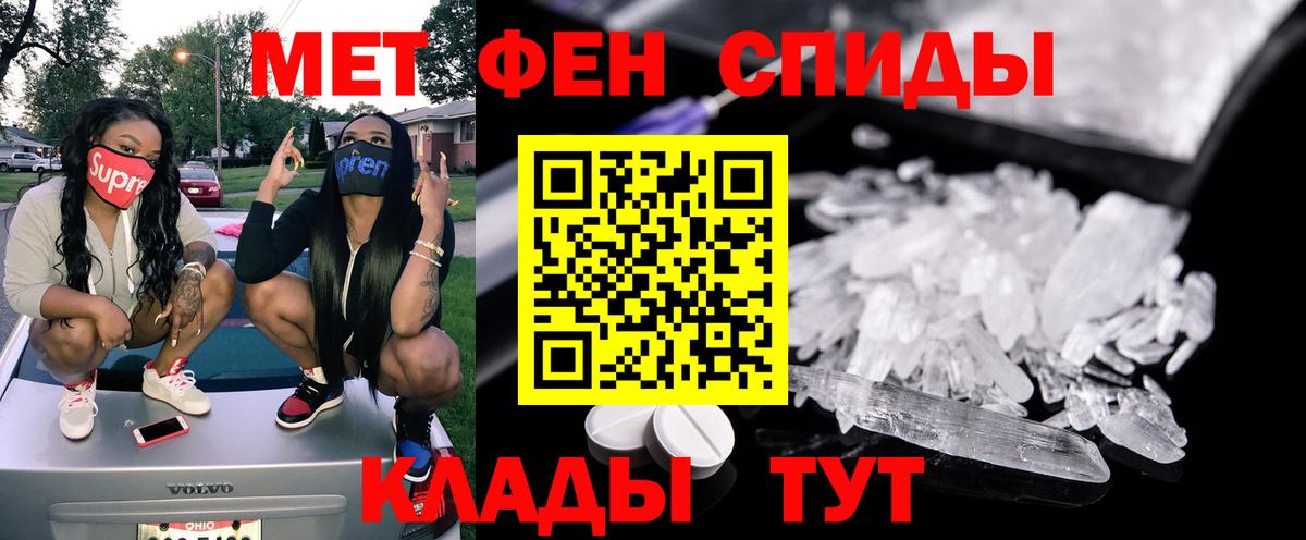 АМФ  Вологда  Amphetamine Premium 