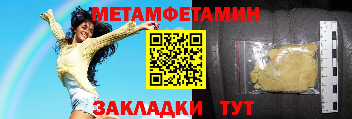 АМФЕТАМИН Premium  АМФ  Вологда  Вход с VPN 