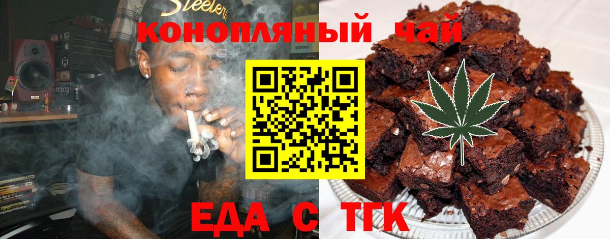 Canna-Cookies конопля  Вологда 