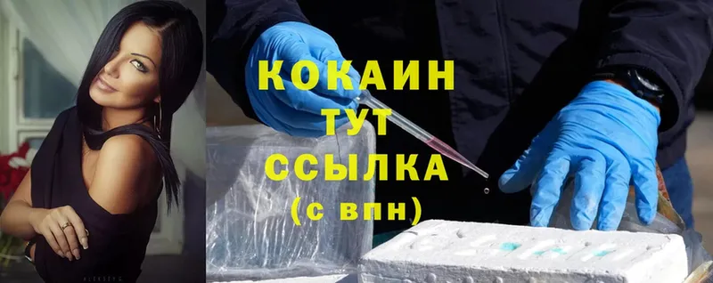 что такое наркотик  Вологда  гидра   Cocaine 99% 