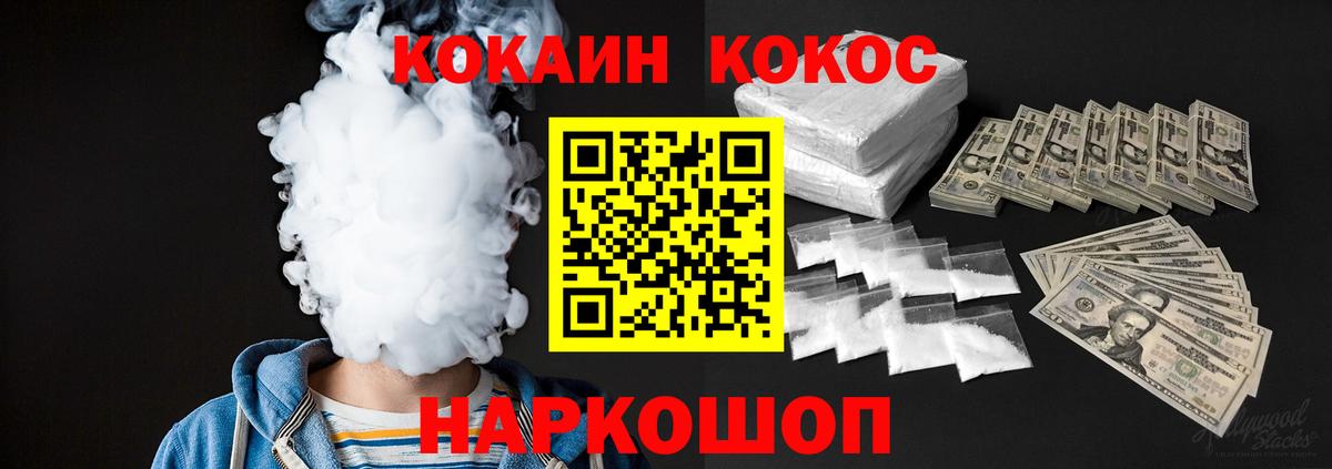 Codein  Кетамин  МЕФ кристаллы  A-PVP СК   Конопля  Вологда  Кокаин  Вход с VPN  MDMA  ГАШИШ 