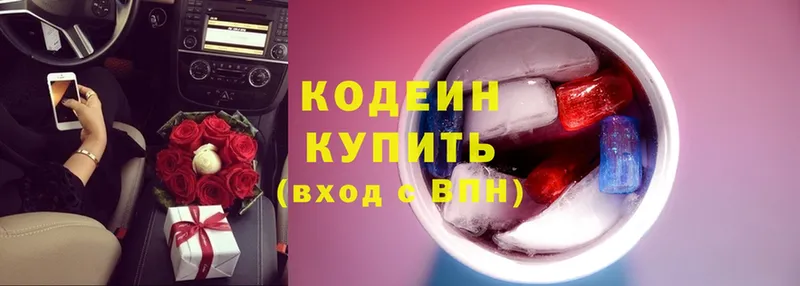 закладка  Вологда  Кодеиновый сироп Lean напиток Lean (лин) 