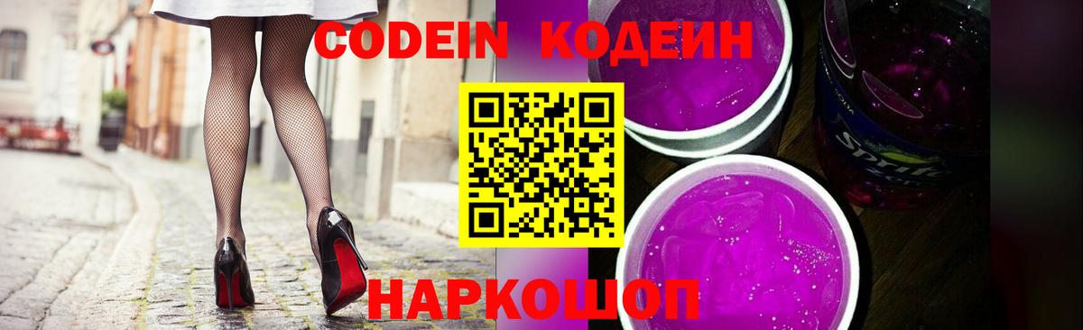 Вологда  Codein напиток Lean (лин)  Вход с VPN  Кодеиновый сироп Lean напиток Lean (лин) 