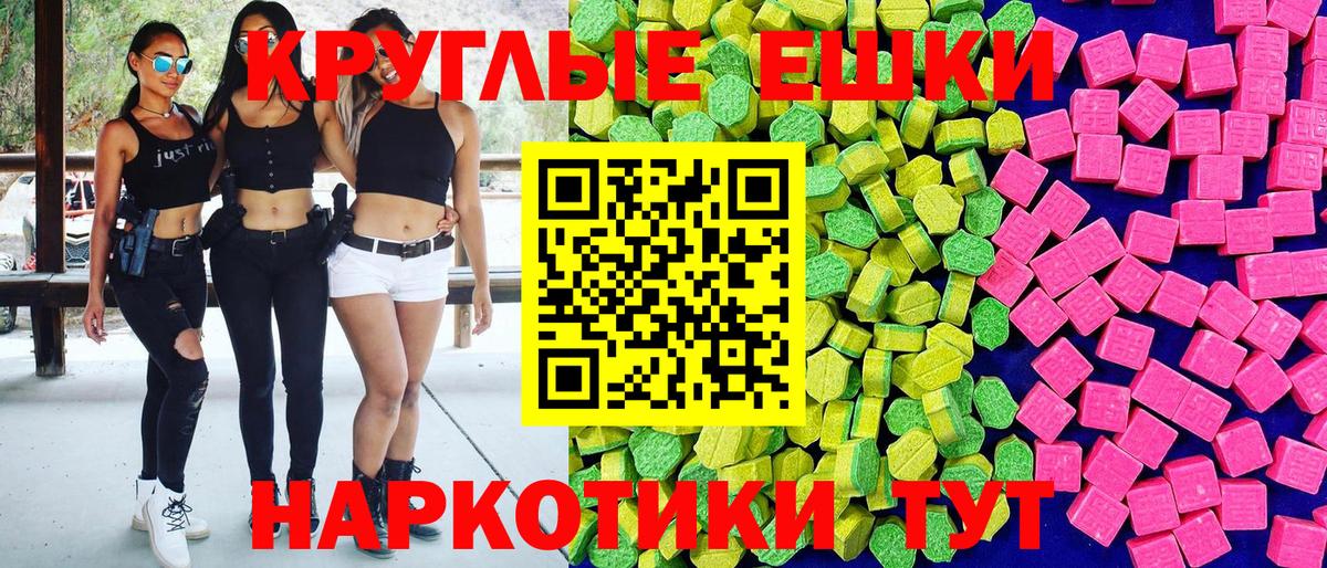 Ecstasy  Вологда  ЭКСТАЗИ TESLA 