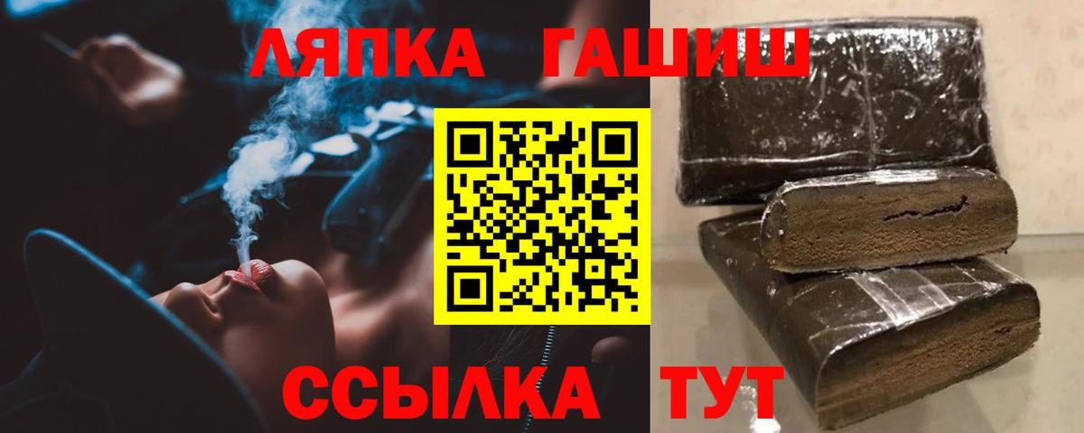 ГАШИШ VHQ  Вход с VPN  ГАШИШ VHQ  где найти   Вологда 