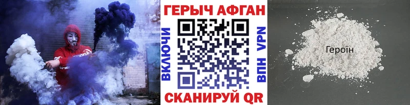 ГЕРОИН Heroin  Вологда 