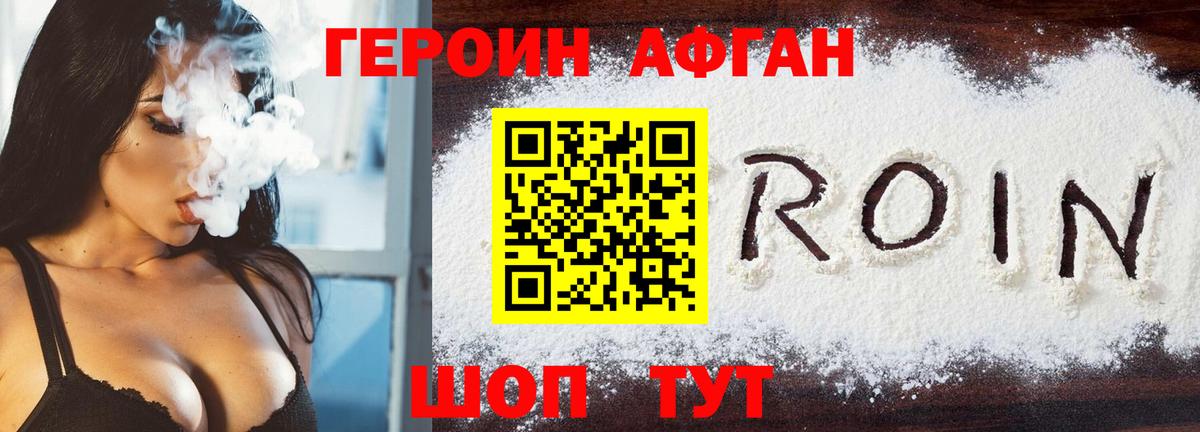 Героин герыч  ГЕРОИН  Вологда 