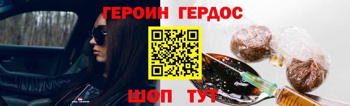 Вологда  Героин герыч  Вход с VPN 