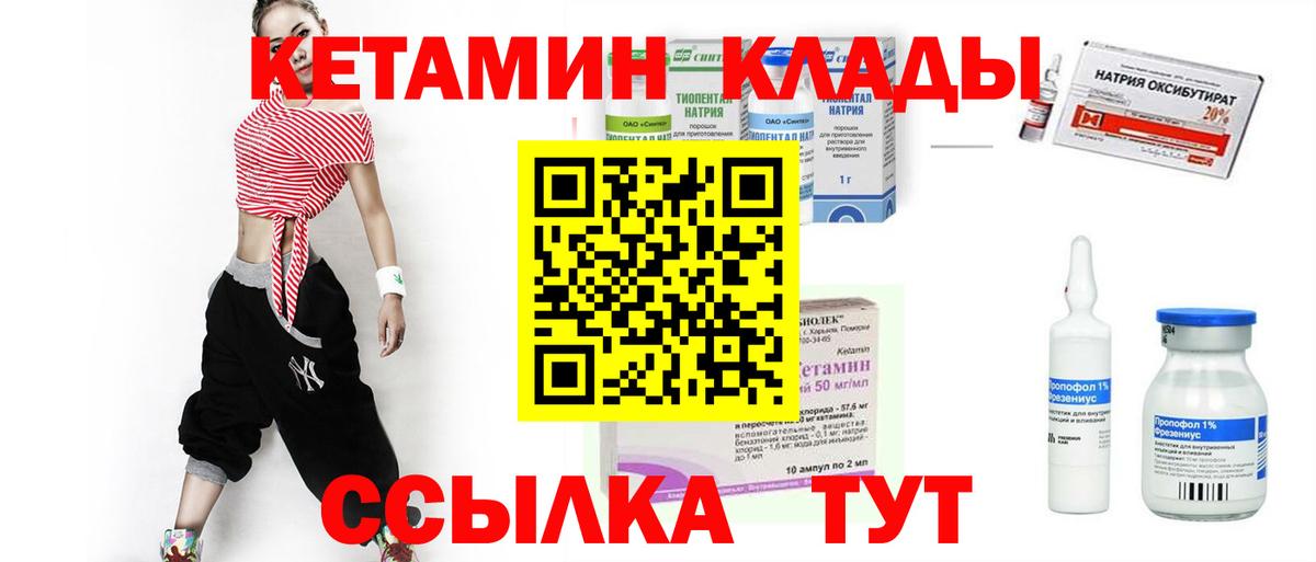 Кетамин VHQ  Вход с VPN  Кетамин VHQ  Вологда 