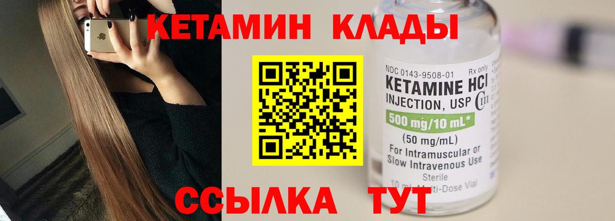 МЕГА ТОР  Кетамин VHQ  Вологда  КЕТАМИН VHQ 