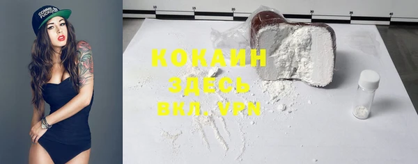 кокаин Магас