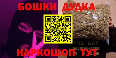 каннабис Бугуруслан