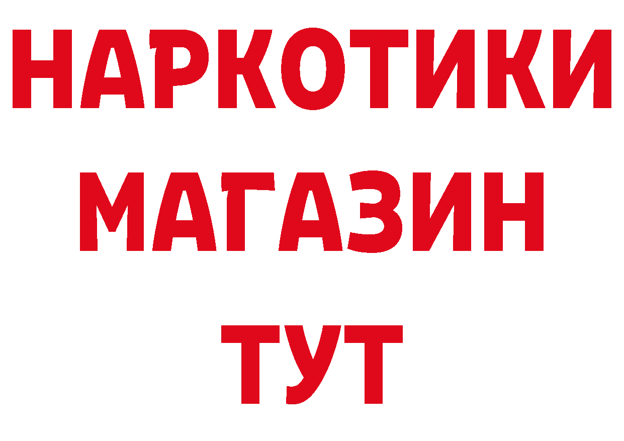 БУТИРАТ оксибутират как войти это ссылка на мегу Вологда