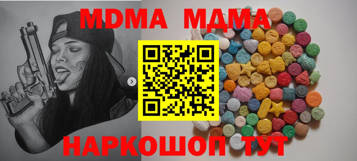 MDMA  МДМА молли  Вологда  MDMA молли 