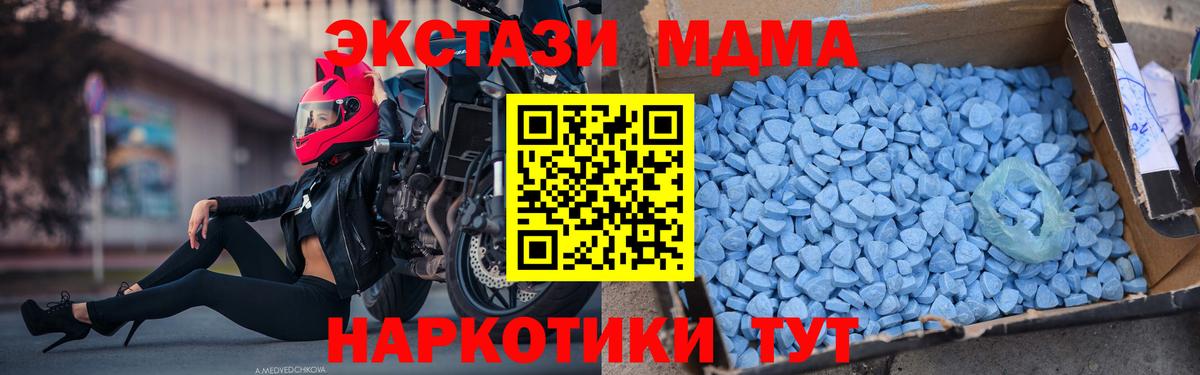 MDMA молли  Вход с VPN  МДМА кристаллы  МДМА  Вологда 