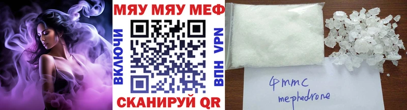 МЯУ-МЯУ VHQ  Вологда 