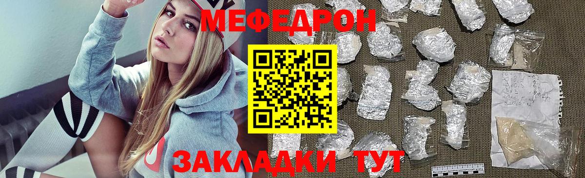 Мефедрон мука  Мефедрон мука  МЯУ-МЯУ  Вологда  Вход с VPN 