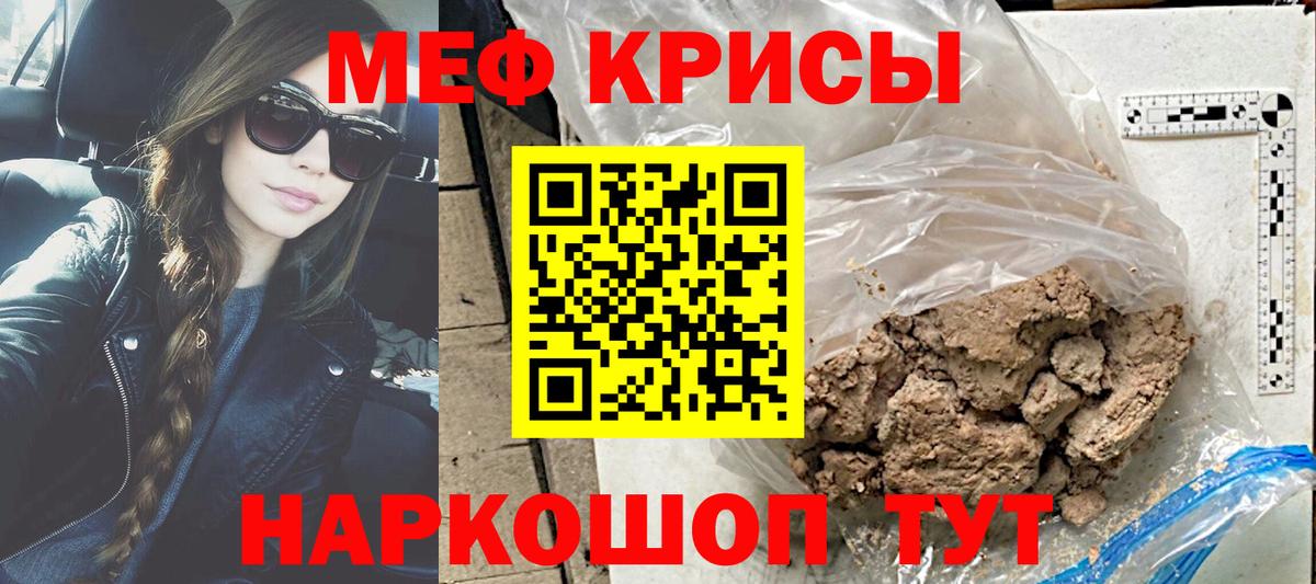 Меф кристаллы Вологда