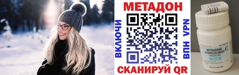 МЕТАДОН methadone  гидра маркетплейс  Вологда 