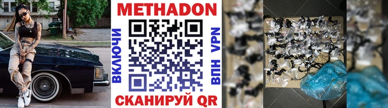 МЕТАДОН мёд Вологда