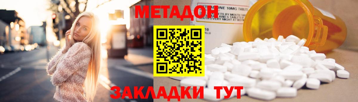 Метадон белоснежный  ссылка на мегу как войти  Вход с VPN  Вологда  МЕТАДОН мёд 