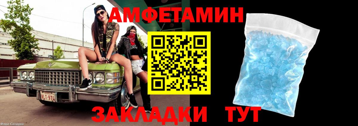 МЕТАМФЕТАМИН пудра Вологда