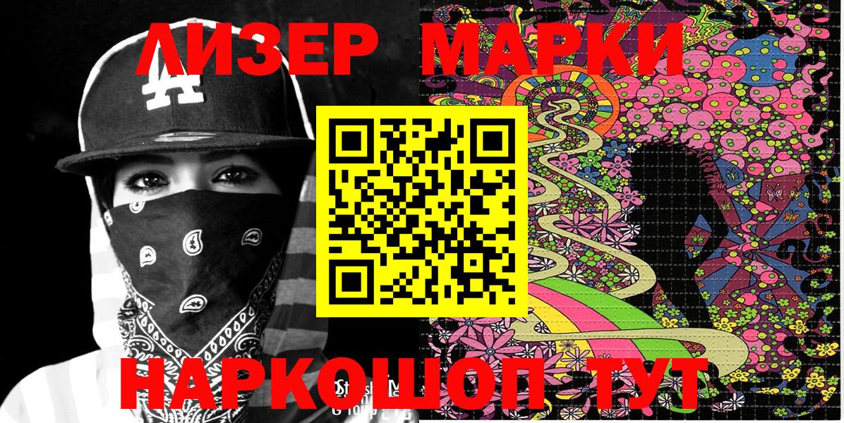 Наркотические марки 1,5мг Вологда