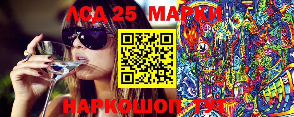 Марки 25I-NBOMe 1500мкг  Вход с VPN  Вологда 