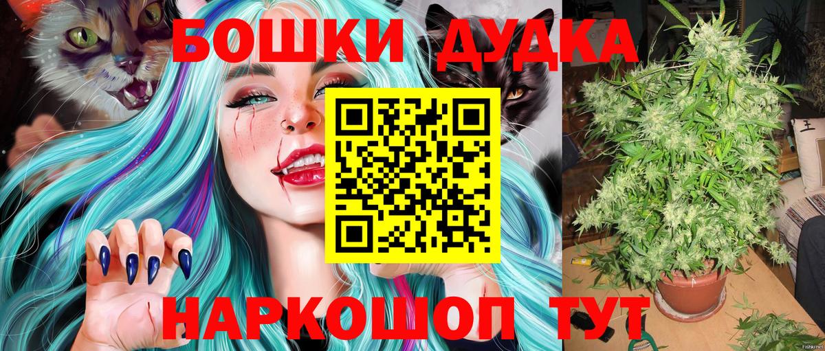 Бошки марихуана THC 21%  Бошки Шишки White Widow  Вологда 