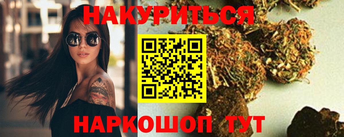 Марихуана Ganja  Вход с VPN  Вологда  Марихуана конопля 